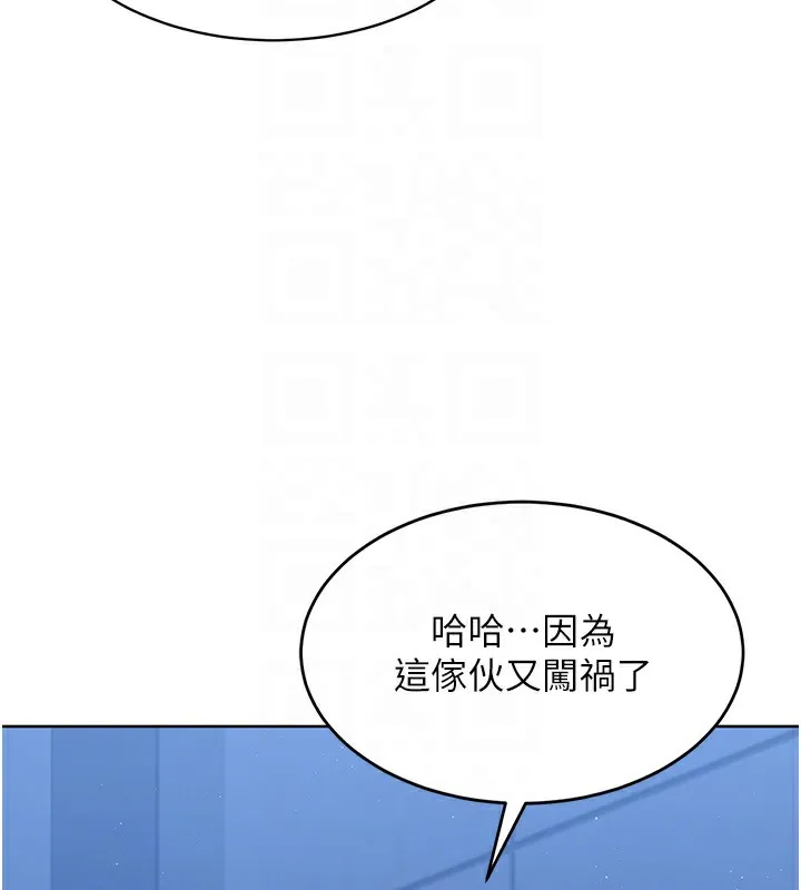第3话-让我看看妳的诚意 86